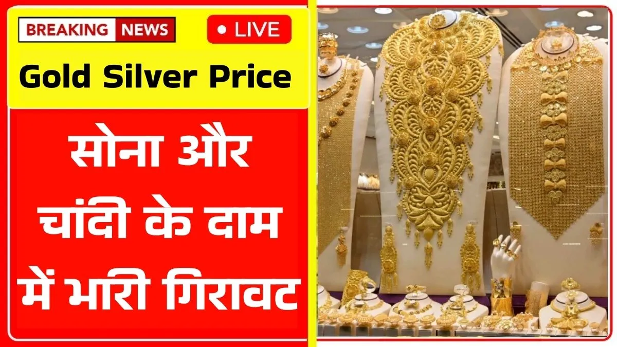 Gold Silver Price Today