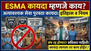 Essential Services Maintenance Act